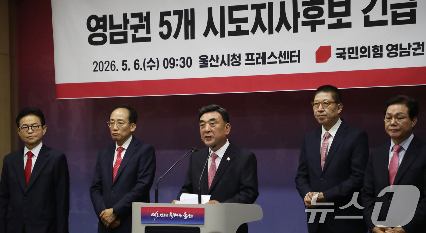 (울산=뉴스1) 조민주 기자 = 국민의힘 영남권 5개 시도지사 후보들이 6일 울산시청 프레스센터에서 공소 취소 특검법 추진을 규탄하는 기자회견을 하고 있다. 사진은 이철우(왼쪽부터 …