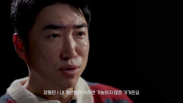 "머리서 지진난다" 천하의 장동민 '멘붕'…'베팅온팩트' 파이널 라운드