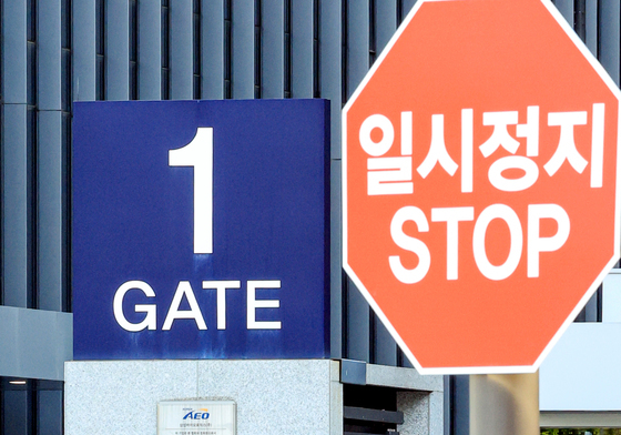 삼성바이오로직스 노조, 파업 협상 타결 실패···'무기한 준법투쟁 돌입'