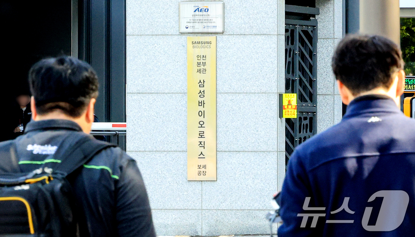 (인천=뉴스1) 이호윤 기자 = 삼성바이오로직스 노조가 전면파업 마지막 날까지 협상 타결에 실패해 6일 현장 복귀에 이어 연장·휴일 근무를 거부하는 형태인 무기한 준법투쟁에 돌입했 …