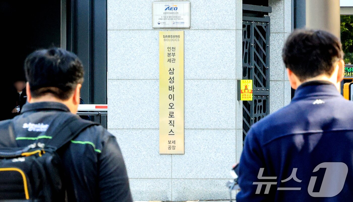 본문 이미지 - 인천 송도 삼성바이오로직스 본사 입구의 모습. 2026.5.6 ⓒ 뉴스1 이호윤 기자