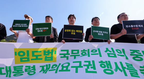임도법안, 재의요구 촉구 기자회견