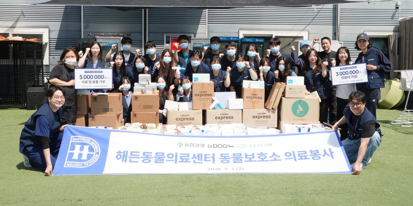본문 이미지 - 엔젤프로젝트 봉사에 참여한 해든동물의료센터 의료진 및 관계자들이 기념 사진을 찍고 있다(업체 제공). ⓒ 뉴스1