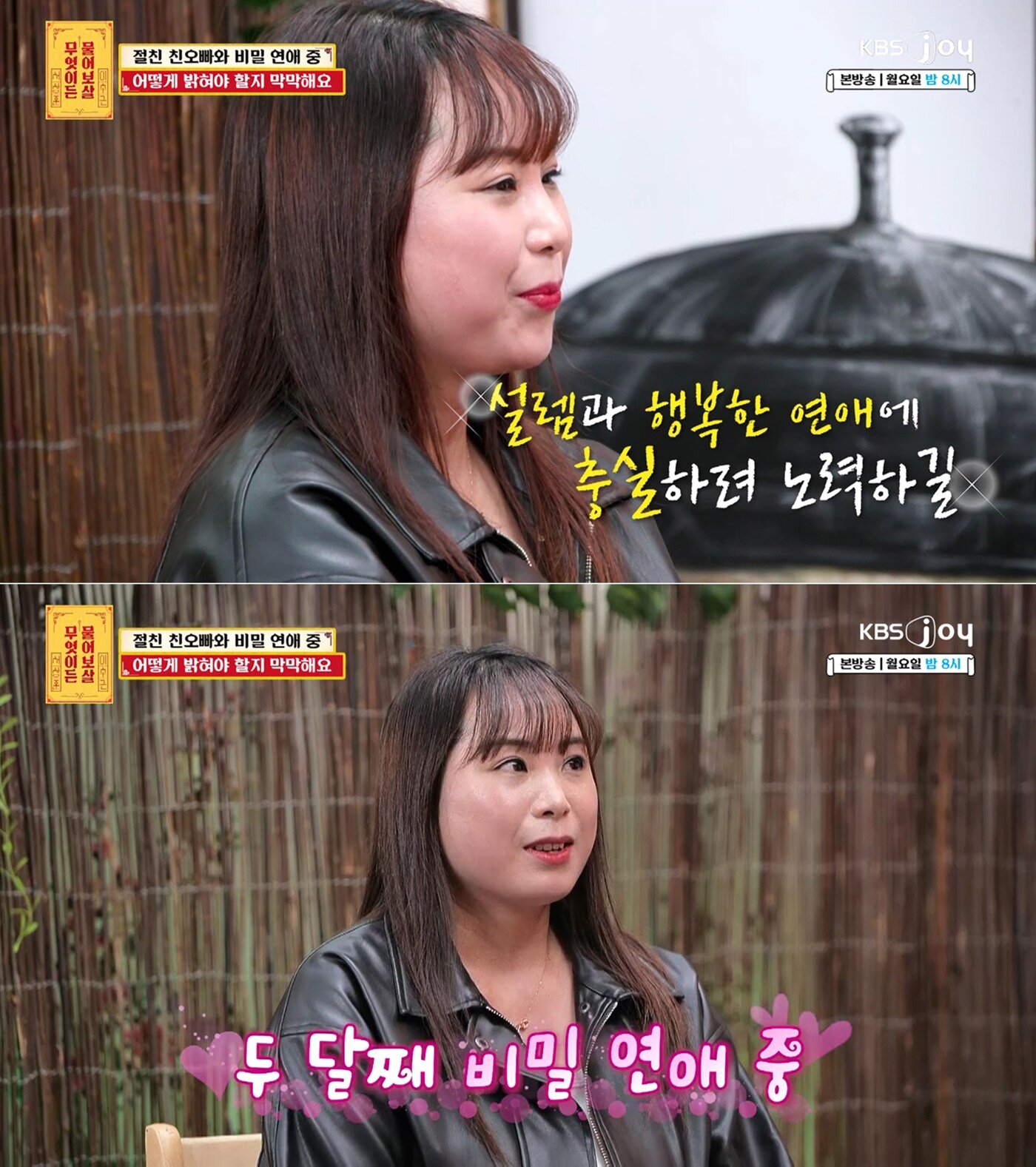 본문 이미지 - KBS Joy '무엇이든 물어보살'