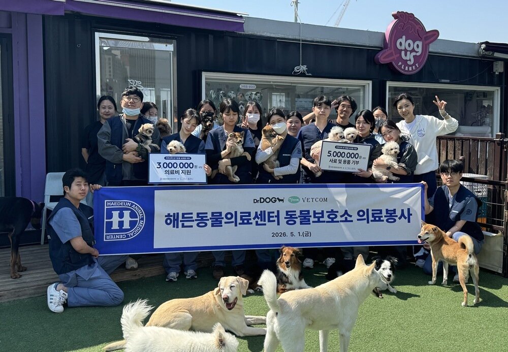 본문 이미지 - 도그어스플래닛 의료봉사에 참여한 해든동물의료센터 의료진 및 관계자들이 기념 사진을 찍고 있다(업체 제공). ⓒ 뉴스1