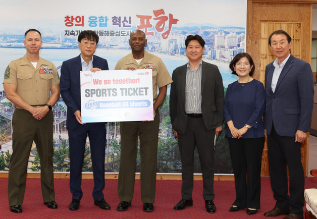 포항시 미 해병대 캠프무적 프로야구 관람권 전달
