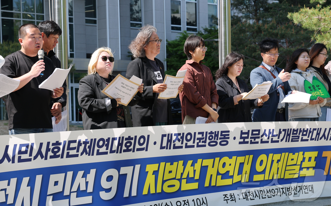 (대전=뉴스1) 김기태 기자 = 민선9기대전지방선거연대 구성원들이 6일 대전시청 앞에서 기자회견을 열고 6.3 지방선거 후보자에게 요구하는 시민사회 4대 13개 의제를 제시하고 있 …