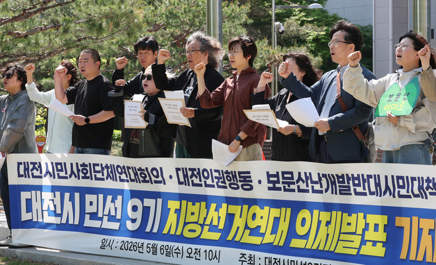 대전 시민사회단체, 시장 후보에 '13개 정책 과제' 요구