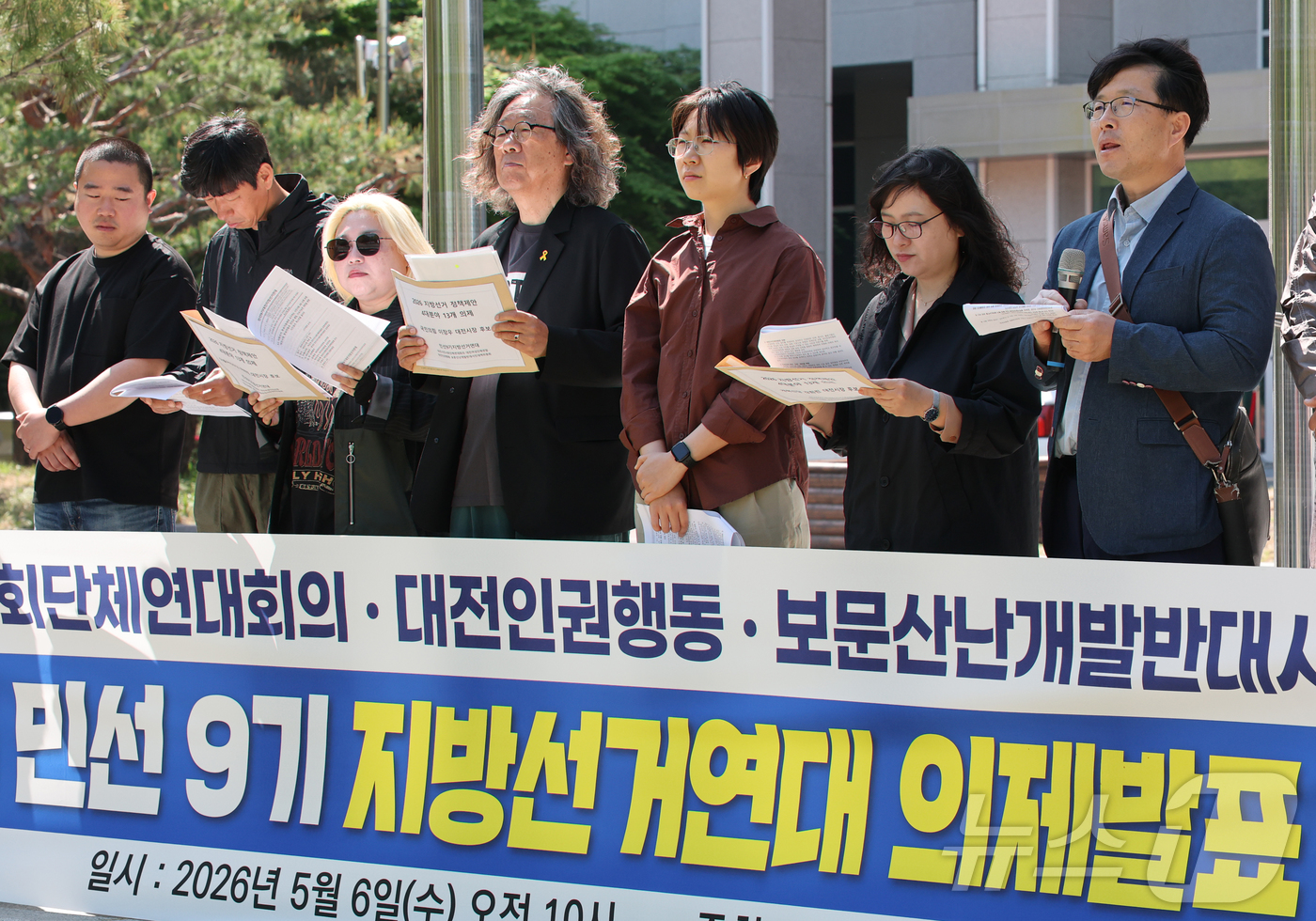(대전=뉴스1) 김기태 기자 = 민선9기대전지방선거연대 구성원들이 6일 대전시청 앞에서 기자회견을 열고 6.3 지방선거 후보자에게 요구하는 시민사회 4대 13개 의제를 제시하고 있 …