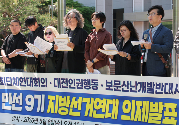 대전 시만단체, 지방선거 후보자에게 13개 의제 요구