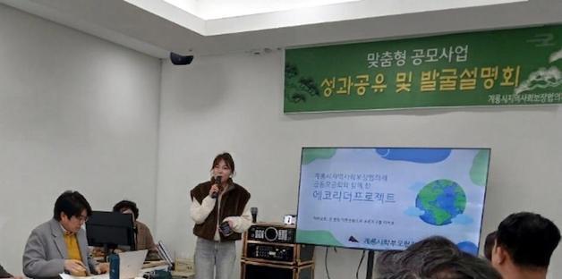 계룡시 지역사회보장협의체, 맞춤형 복지사업 본격 추진