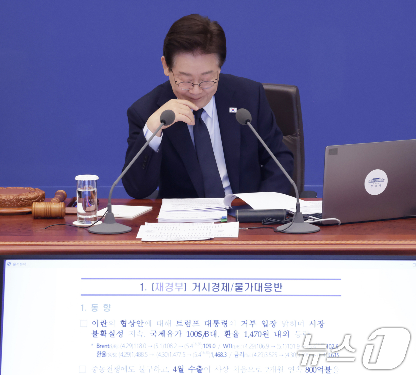 (서울=뉴스1) 이재명 기자 = 이재명 대통령이 6일 청와대에서 열린 제20회 국무회의 겸 제7차 비상경제점검회의에서 자료를 살펴보고 있다. (청와대통신사진기자단) 2026.5.6 …