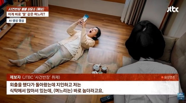 "'엄마'라 부르는 며느리…손 까딱 않고 누워 있어, 안 반갑다" 하소연 [사건반장]