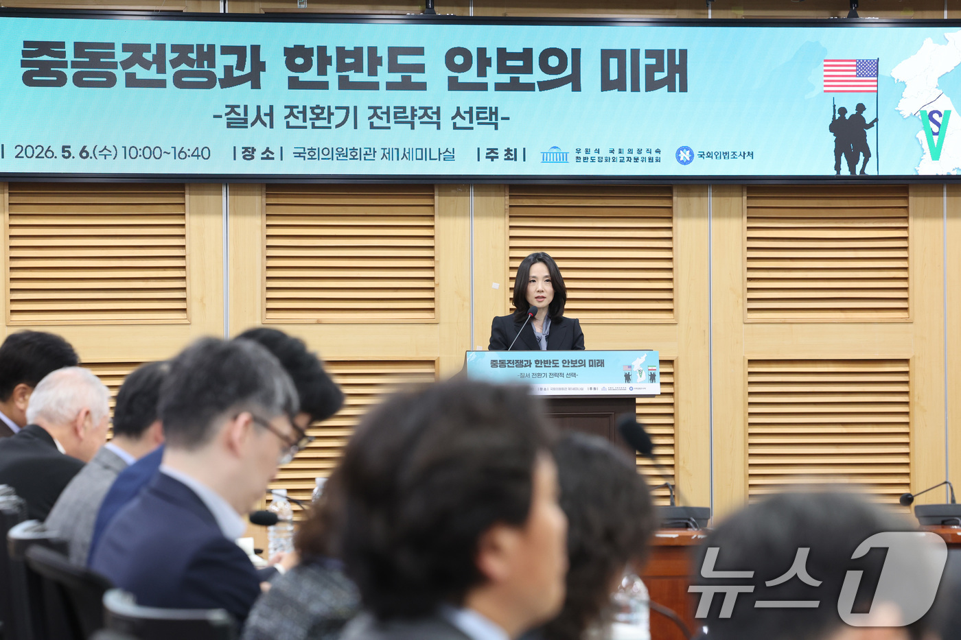 (서울=뉴스1) 신웅수 기자 = 김진아 외교부 2차관이 6일 서울 여의도 국회 의원회관에서 열린 ‘중동전쟁과 한반도 안보의 미래 정책포럼에서 기조연설을 하고 있다. 2026.5.6 …