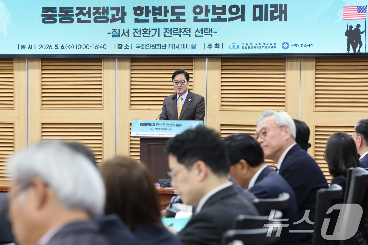 (서울=뉴스1) 신웅수 기자 = 우원식 국회의장이 6일 서울 여의도 국회 의원회관에서 열린 ‘중동전쟁과 한반도 안보의 미래 정책포럼에서 환영사를 하고 있다. 2026.5.6/뉴스1 …