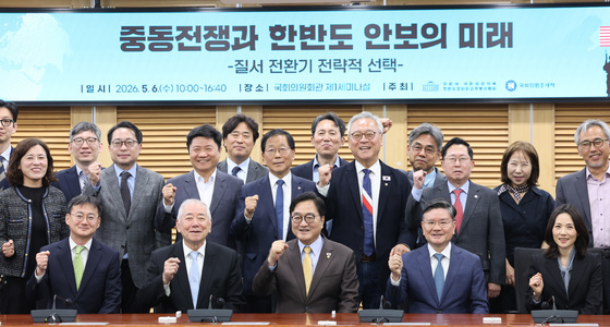중동전쟁과 한반도 안보의 미래 정책포럼