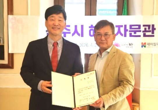 박용주 이탈리아 한인회장, 전주시 해외자문관 위촉 "교류 강화"