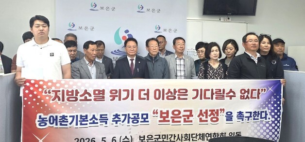 보은군민들 "추가 농어촌 기본소득 최우선 선정해 달라"