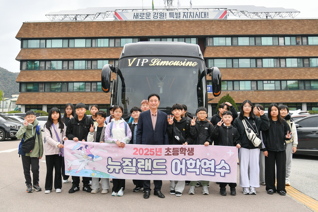 '뉴질랜드서 꿈 키워요'…화천군, 초등학생 대상 어학연수 지원