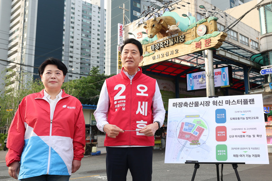 마중축산물시장 혁신 계획 설명하는 오세훈