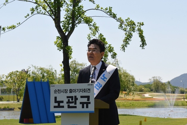 노관규 순천시장 '무소속'으로 4선 도전…"시정 연속성과 속도 필요"
