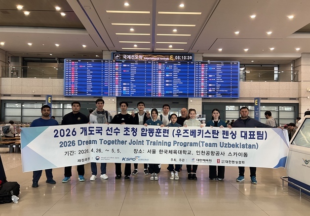 대한펜싱협회, 우즈베키스탄 국가대표팀 초청 합동훈련 실시