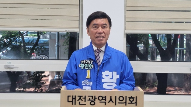 황인호 대전 동구청장 후보 "교육 사각지대 인프라 확충할 것"