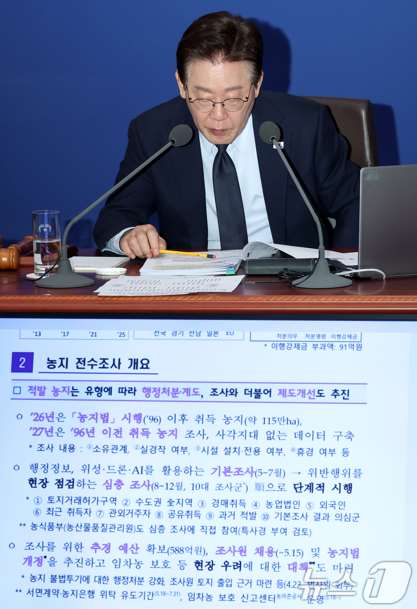 (서울=뉴스1) 허경 기자 = 이재명 대통령이 6일 청와대에서 열린 비상경제점검회의 겸 국무회의에서 자료를 보고 있다. (청와대통신사진기자단) 2026.5.6/뉴스1