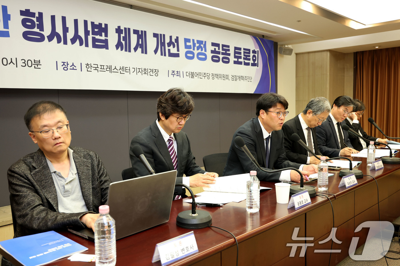 (서울=뉴스1) 이광호 기자 = 6일 오전 서울 중구 한국프레스센터에서 국민을 위한 형사사법 체계 개선 당정 공동 토론회가 열리고 있다. 2026.5.6/뉴스1