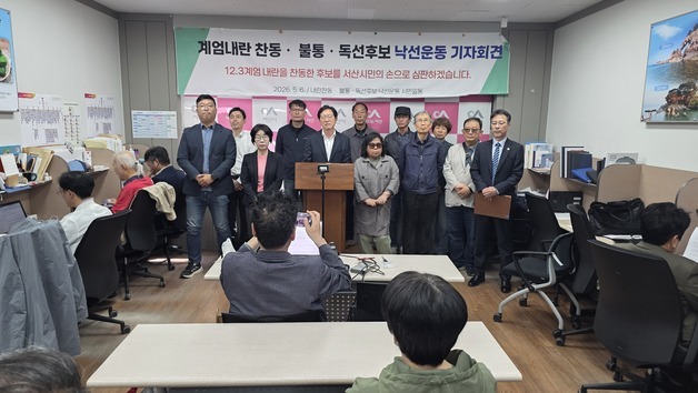 서산시장 선거 '낙선운동 단체 vs 반대 단체' 네거티브 공방