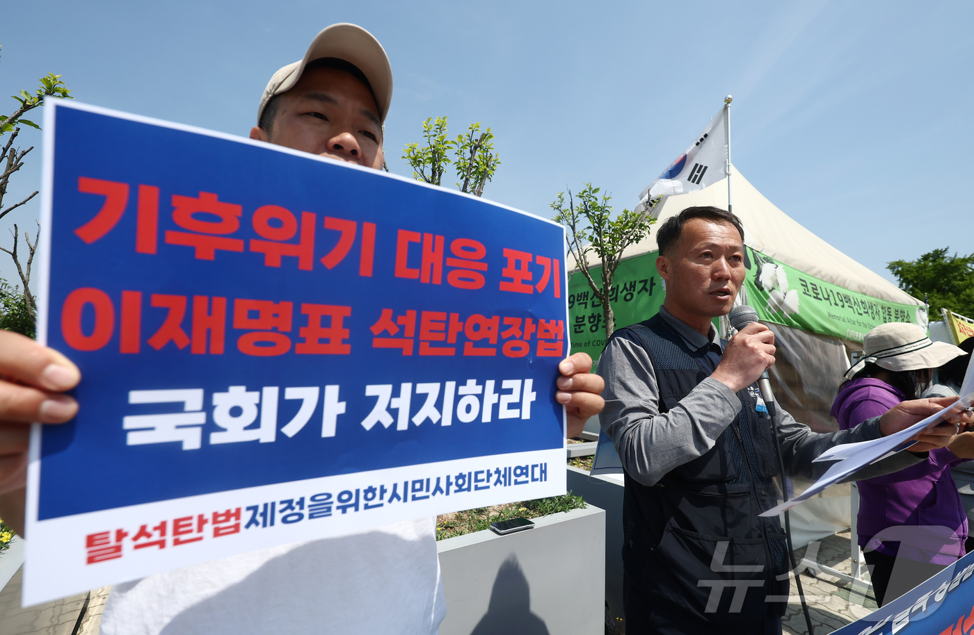 (서울=뉴스1) 김민지 기자 = 탈석탄법제정을위한시민사회단체 관계자들이 6일 서울 여의도 국회 앞에서 탈석탄법 제정을 촉구하는 기자회견을 하고 있다. 2026.5.6/뉴스1