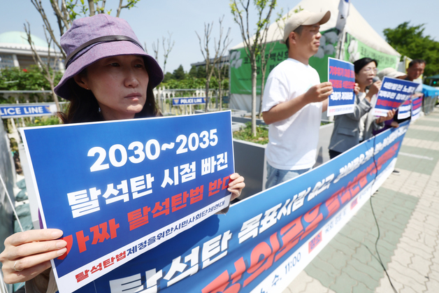 올바른 탈석탄법 제정 촉구하는 시민단체