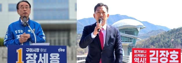 장세용 "박정희 일찍 죽어 남한 발전"…김장호 "사퇴하라"