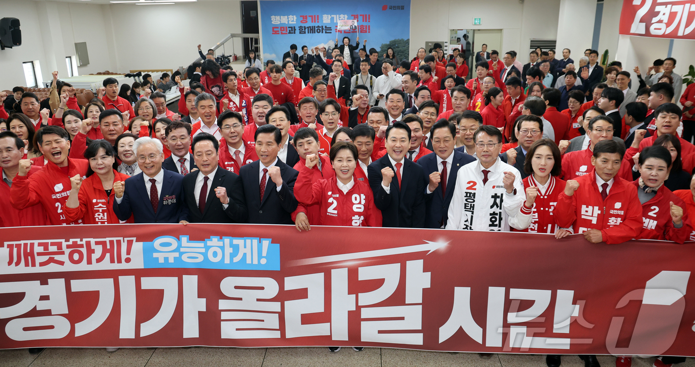 (수원=뉴스1) 황기선 기자 = 장동혁 국민의힘 대표와 양향자 경기도지사 후보가 6일 오전 경기 수원시 경기도당에서 열린 경기도당 필승결의대회에서 참석자들과 파이팅을 외치고 있다. …