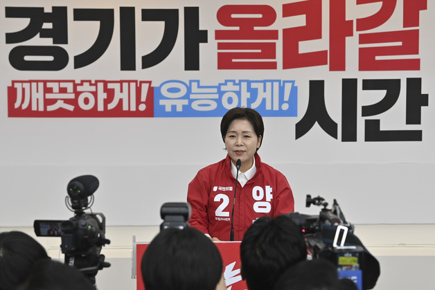 발언하는 양향자 후보