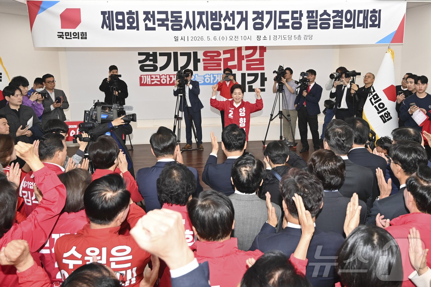 (수원=뉴스1) 황기선 기자 = 양향자 국민의힘 경기도지사 후보가 6일 오전 경기 수원시 경기도당에서 열린 제9회 전국동시지방선거 경기도당 필승결의대회에서 인사하고 있다. (공동취 …