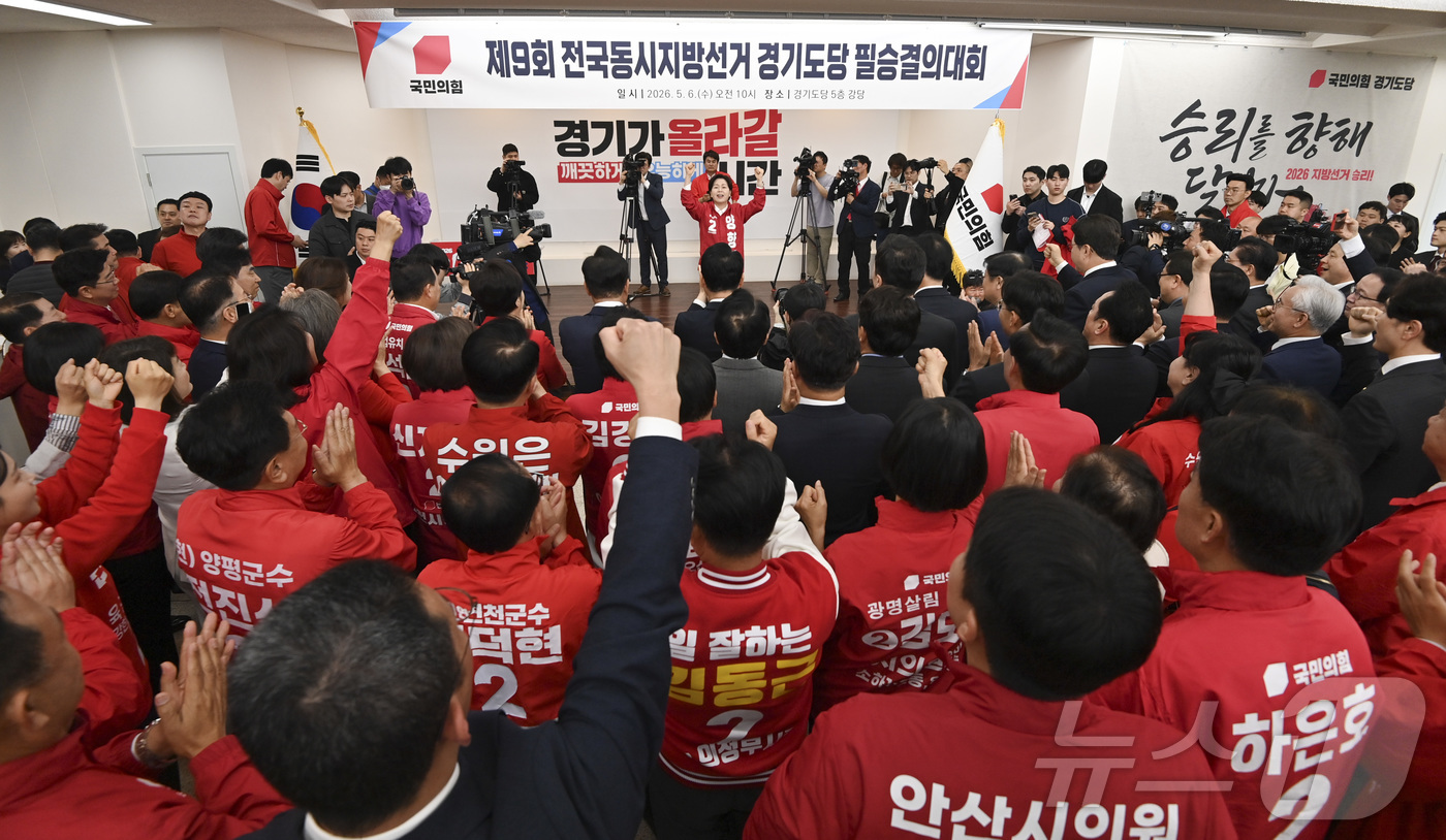 (수원=뉴스1) 황기선 기자 = 양향자 국민의힘 경기도지사 후보가 6일 오전 경기 수원시 경기도당에서 열린 제9회 전국동시지방선거 경기도당 필승결의대회에서 인사하고 있다. (공동취 …