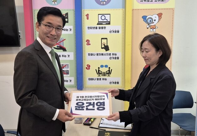 본문 이미지 - 윤건영 충북교육감이 6일 충북선거관리위원회를 찾아 예비후보 등록을 하고 있다.(윤건영 예비후보 선거사무소 제공. 재판매 및 DB금지)/뉴스1