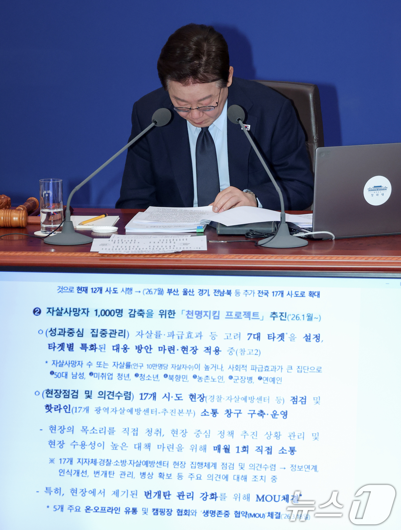 (서울=뉴스1) 허경 기자 = 이재명 대통령이 6일 청와대에서 열린 비상경제점검회의 겸 국무회의에서 범정부 자살예방 대책 추진 현황 보고를 경청하고 있다. (청와대통신사진기자단) …