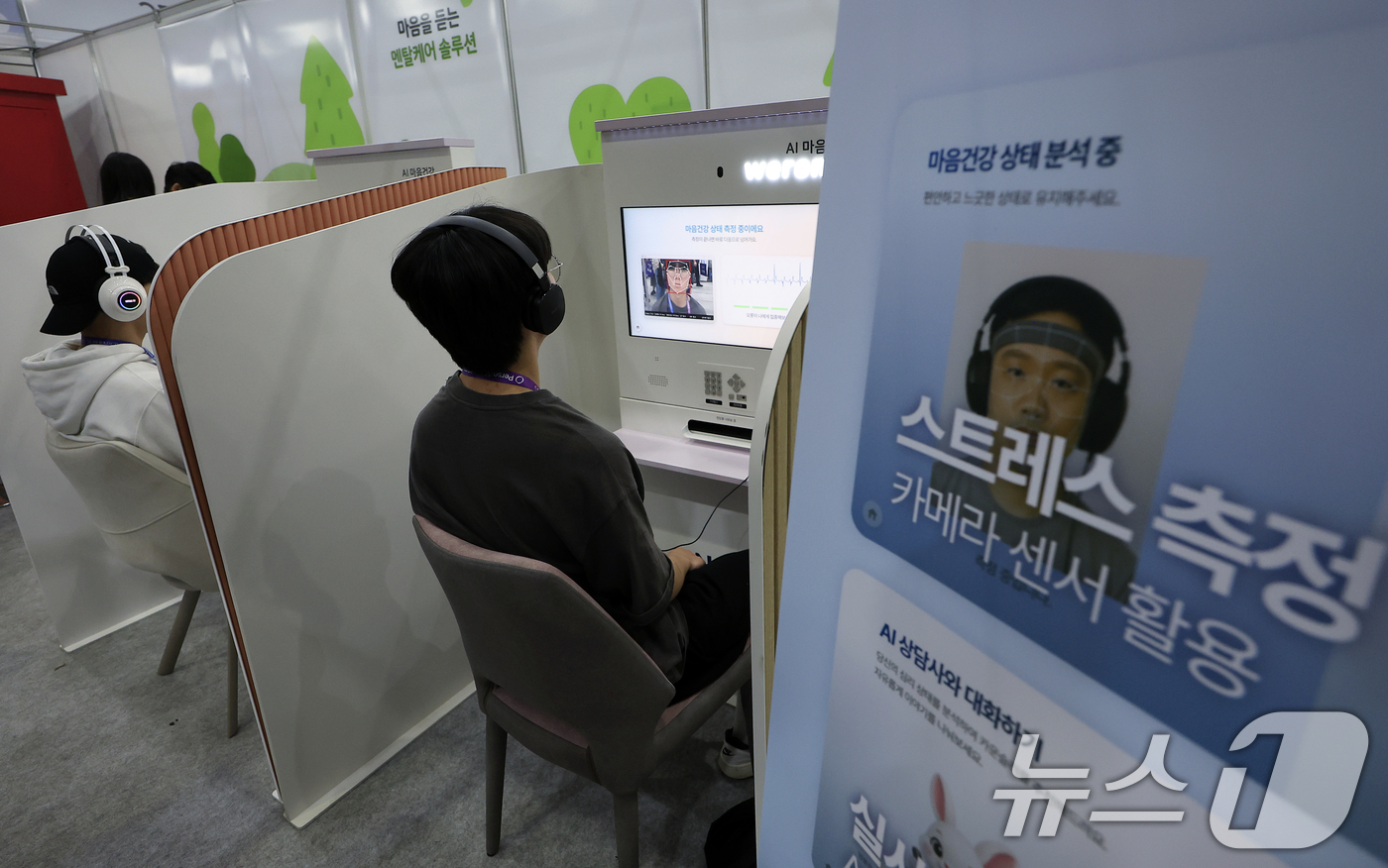 (서울=뉴스1) 박정호 기자 = 6일 오전 서울 강남구 삼성동 코엑스에서 열린 2026 국제인공지능대전(AI EXPO KOREA)을 찾은 참관객들이 넥스브이 부스에서 AI 멘탈헬스 …