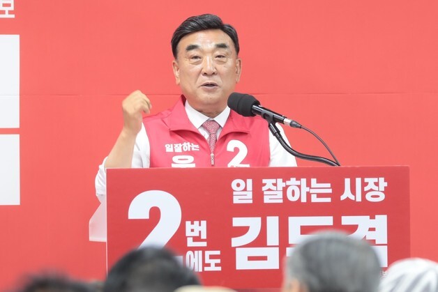 개소식 연 김두겸 울산시장 후보