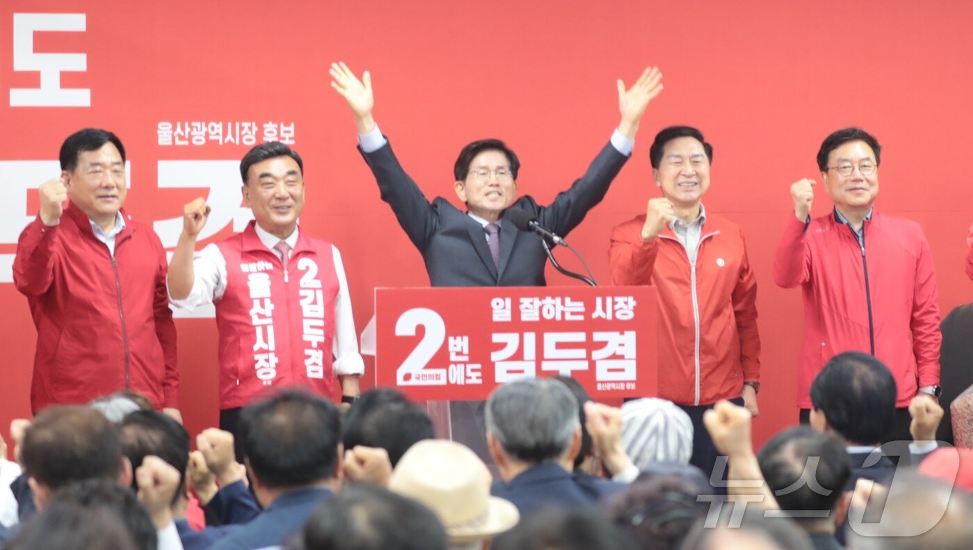 본문 이미지 - 6일 울산 남구 남산로 386 건물 2층에서 열린 김두겸 울산시장 선거사무소 개소식에서 김문수 명예선대위원장(가운데)을 비롯한 참가자들이 구호를 외치고 있다. 2026.5.6ⓒ 뉴스1 김세은 기자