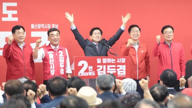김두겸 지원 나선 김문수