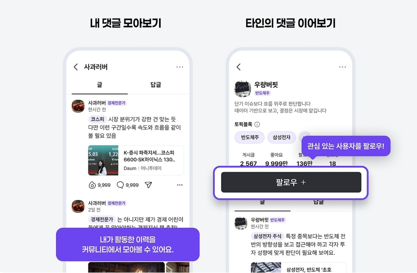 본문 이미지 - 다음 커뮤니티의 댓글 연동 기능 (다음 공지사항 갈무리)