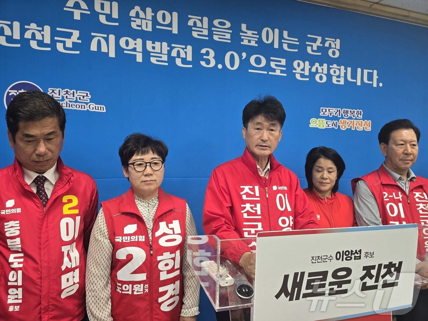 본문 이미지 - 이양섭 국민의힘 진천군수 후보가 6일 진천군청에서 공약을 발표하고 있다.2026.05.06/ⓒ 뉴스1 이성기 기자
