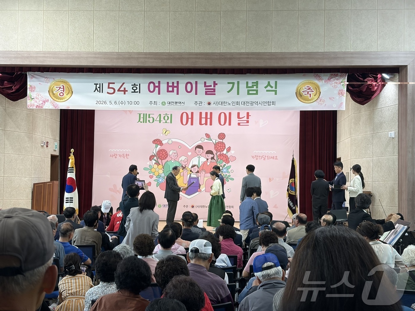 (대전=뉴스1) 이동원 기자 = 대전시는 6일 오전 대전광역시노인복지관에서 제54회 어버이날 기념행사를 개최했다.이번 행사는 대전시가 주최하고 (사)대한노인회 대전광역시연합회가 주 …
