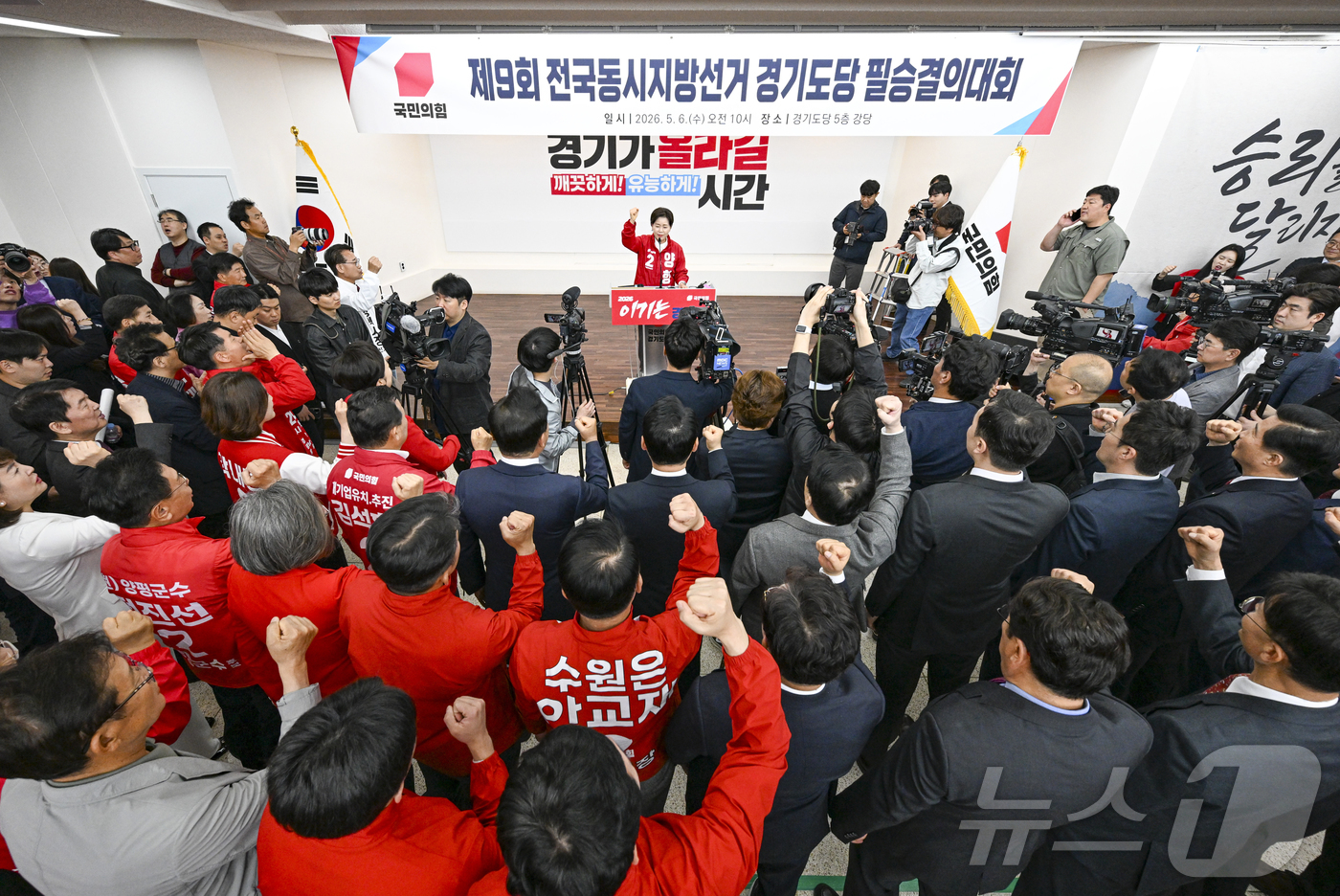 (수원=뉴스1) 황기선 기자 = 양향자 경기도지사 후보와 참가자들이 6일 경기 수원시 국민의힘 경기도당에서 열린 '제9회 전국동시지방선거 경기도당 필승결의대회'에서 지방선거 승리를 …
