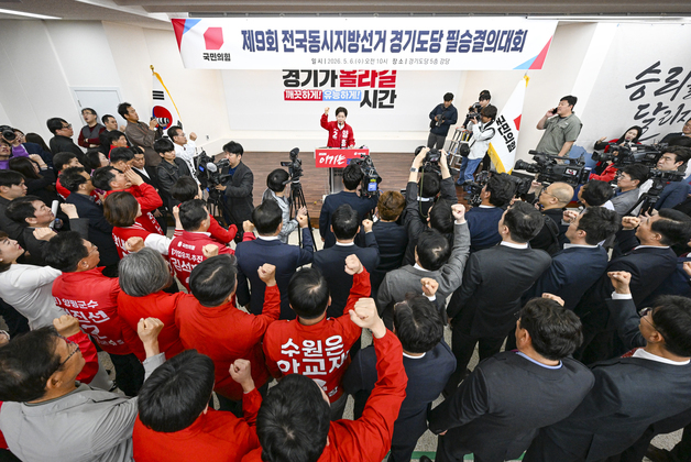 지방선거 승리 다짐하는 국민의힘