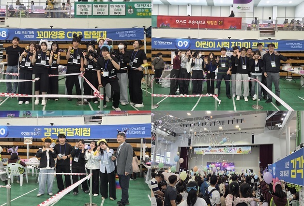 대전보건대 '어린이날 잔치'서 보건 의료 체험 프로그램 운영