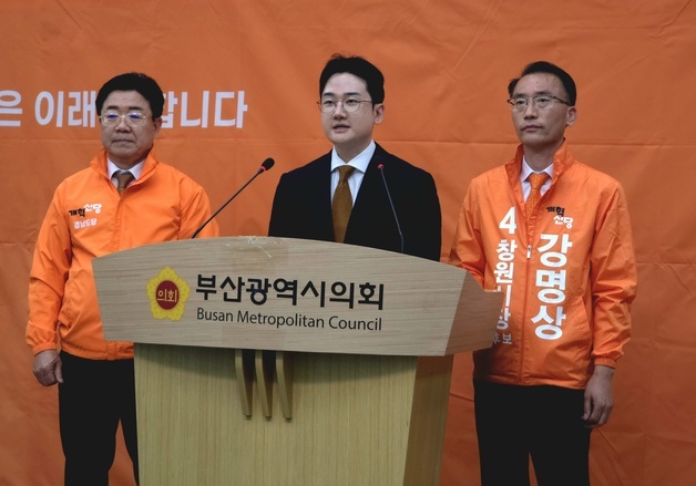 개혁신당 정이한·강명상 "공소취소 특검법은 사법 내란"